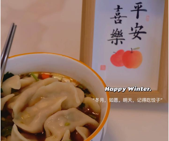 Happy Winter Solstice| 一念風(fēng)起，一念冬至